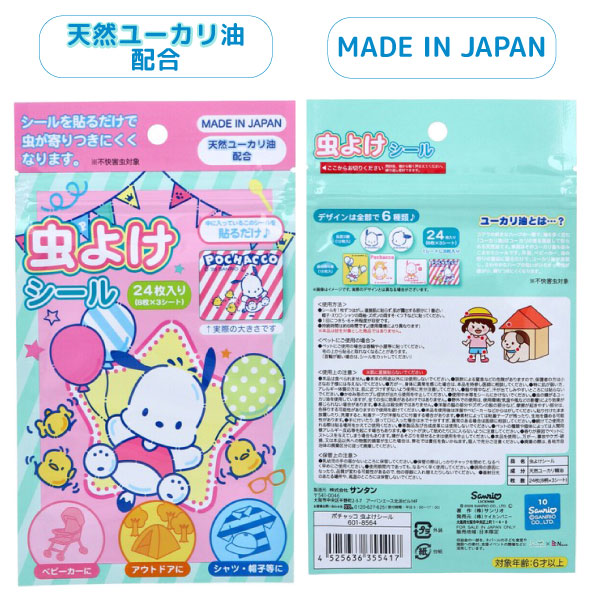 ��褱������ ����� ����˹�Ҥ�Ž�륿���� ����ꥪ����饯������ 24���� 1���å� �ڥ᡼���زġۡ��ݥ���å�