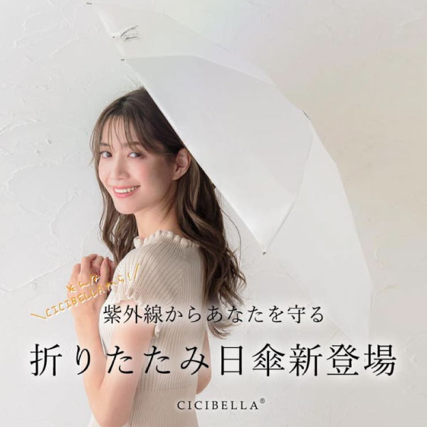 CICIBELLA ٥ ݥå UV ޤꤿ   ̵ ׸  ץå ѥ ץ롡3