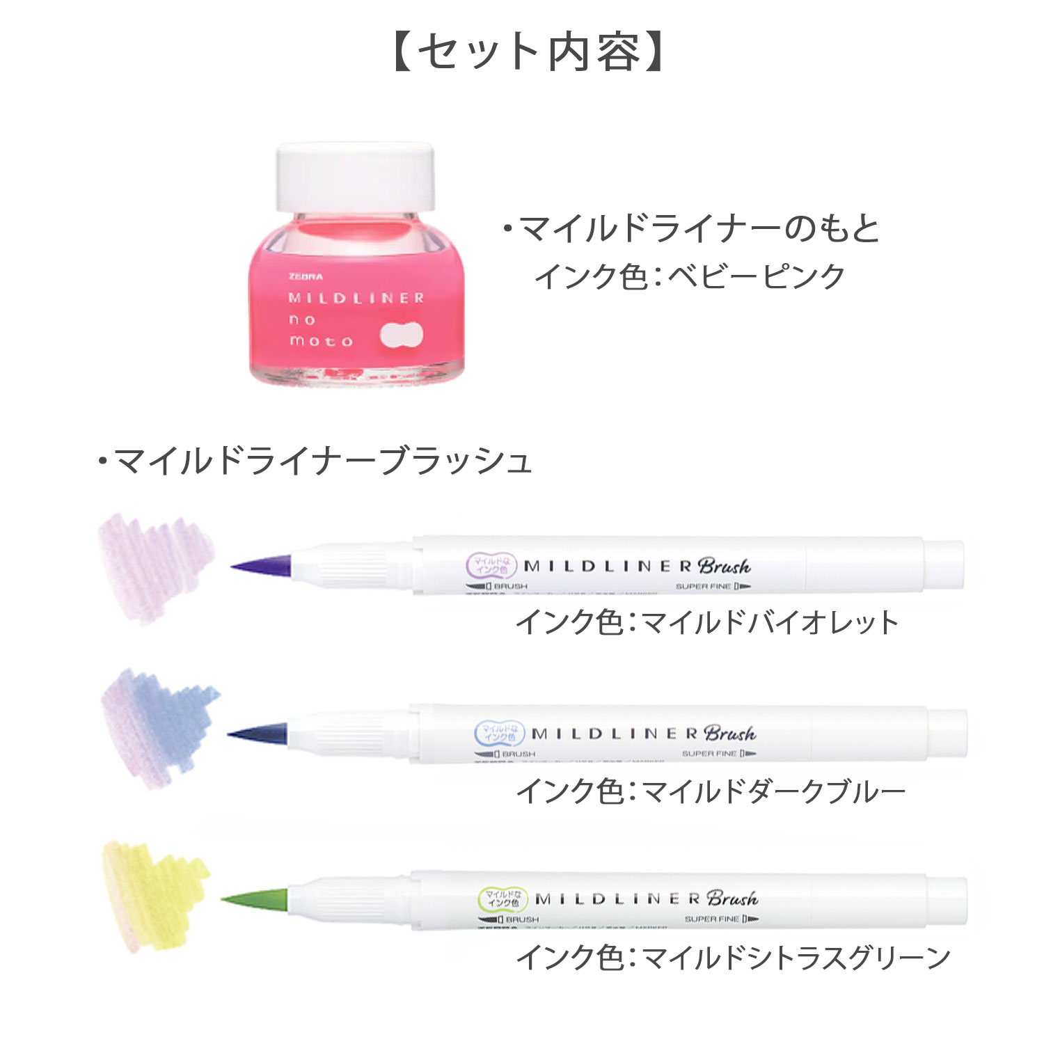 ZEBRA ֥ MILDLINER no moto ޥɥ饤ʡΤ ޥɥ٥ӡԥ 󥯥ܥȥ륻å SE-WI1-MBPڥ᡼Բġۡޥɥ٥ӡԥ