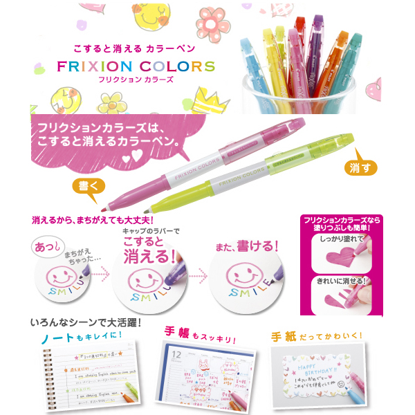 PILOT ѥå FRIXION  COLORS եꥯ󥫥顼 6åȡڥ᡼زġ  6å