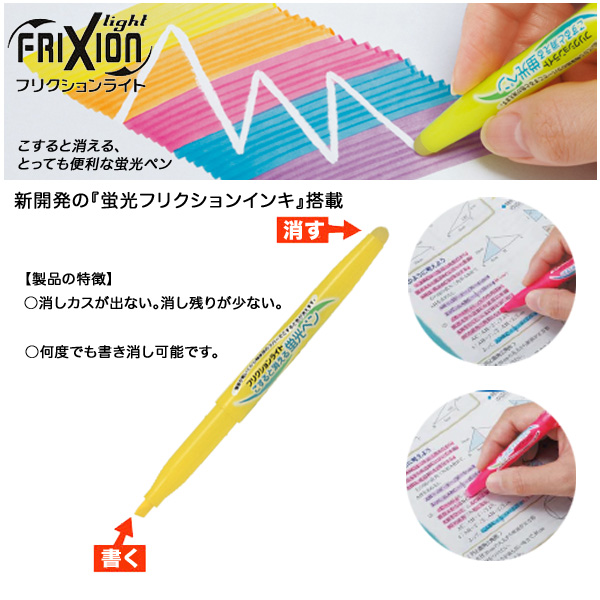 PILOT ѥå FRIXION Light եꥯ饤 SFL-10SLڥ᡼زġۡ12