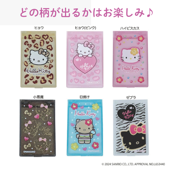 新品セフォラキティ ヒョウ柄 手鏡ミラーブラシセット