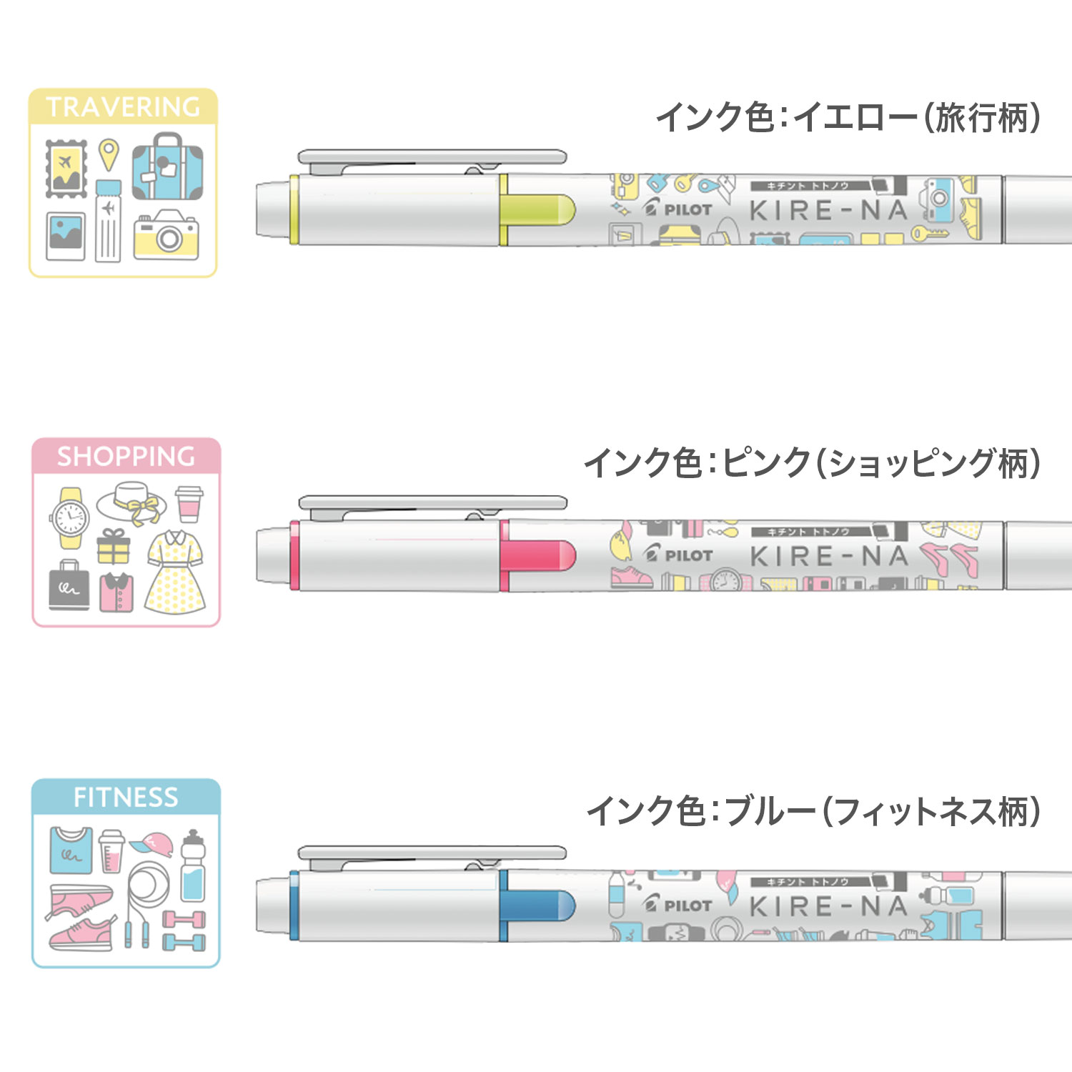 �ڸ����PILOT �ѥ����å� KIRE-NA ���졼�� �ĥ��󥿥��׷ָ��ڥ� Me Time Design �١����å����顼3�����å� SKIW-MT26-3C1 �ڥ᡼���زġۡ�3�����å�