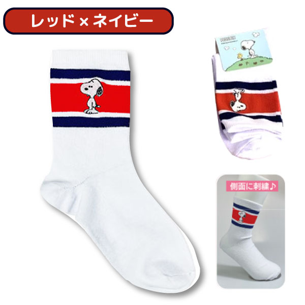 SNOOPY ���̡��ԡ� �ʺ� �ɽ� ���롼���å��� ���� �Ҷ� �ؿͥ����� �ۥ磻�ȷ�4­ A���å� �ڥ᡼��������̵���ۡ�20��24cm������