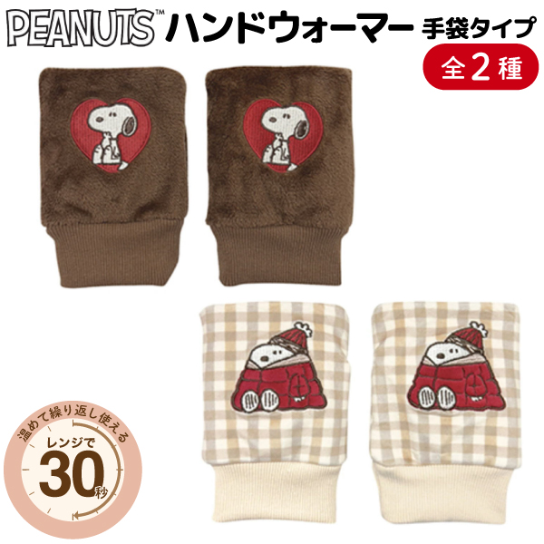 PEANUTS ���̡��ԡ� �ϥ�ɥ������ޡ� ���ޥ����� ��2��  �ڥ᡼�����Բġ�  �ɴ��� ����� �����֤��Ȥ��� ������ �⤳�⤳����2���फ������