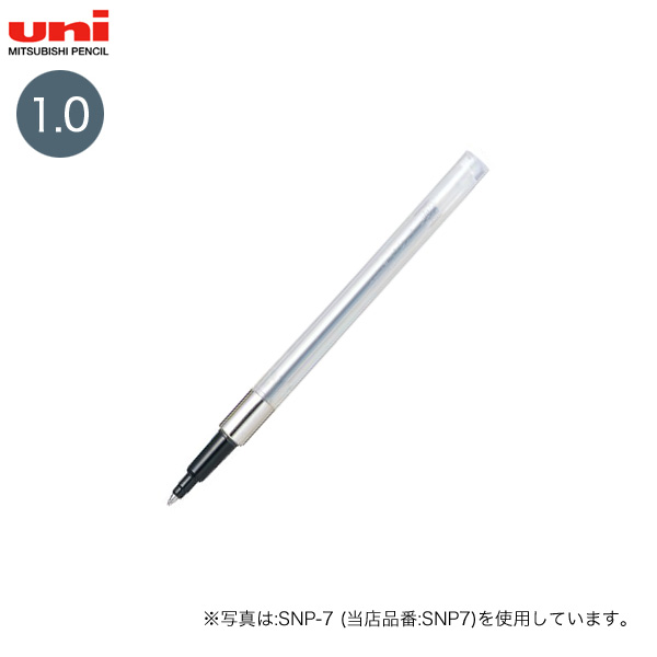 三菱鉛筆 uni 加圧 油性ボールペン 替芯 1.0mm SNP-10【メール便可】　2色から選択