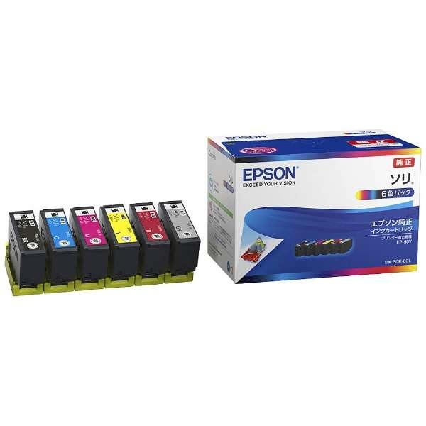 【純正インク】EPSON 純正インク SOR(ソリ)インクカートリッジ 6色セット SOR-6CL【送料無料】　6色セット