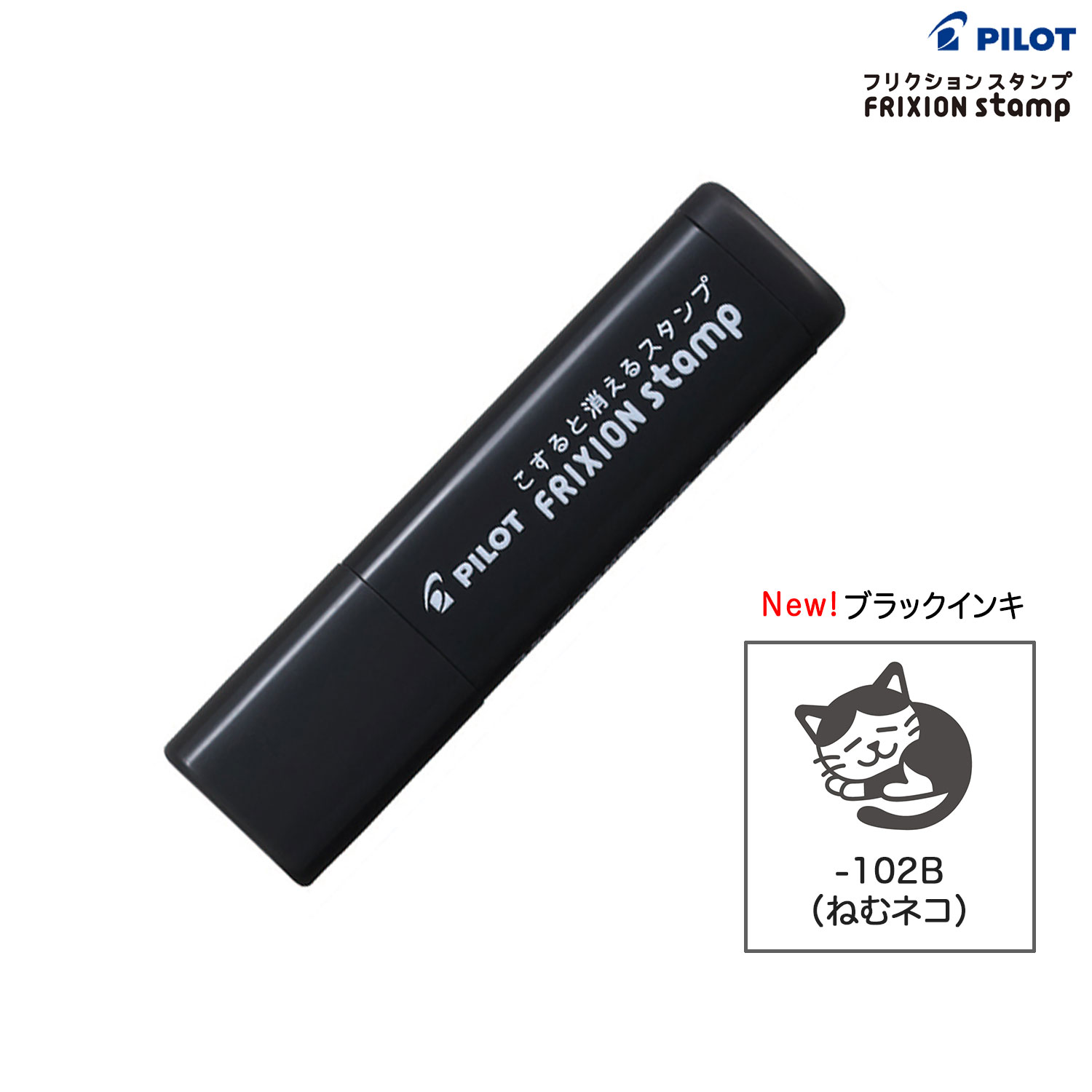 PILOT �ѥ����å� �եꥯ����󥹥����  �ͤ�ͥ�(���󥭿����֥�å�) SPF-12-102B �ڥ᡼���زġۡ��ͤ�ͥ�(���󥭿����֥�å�)