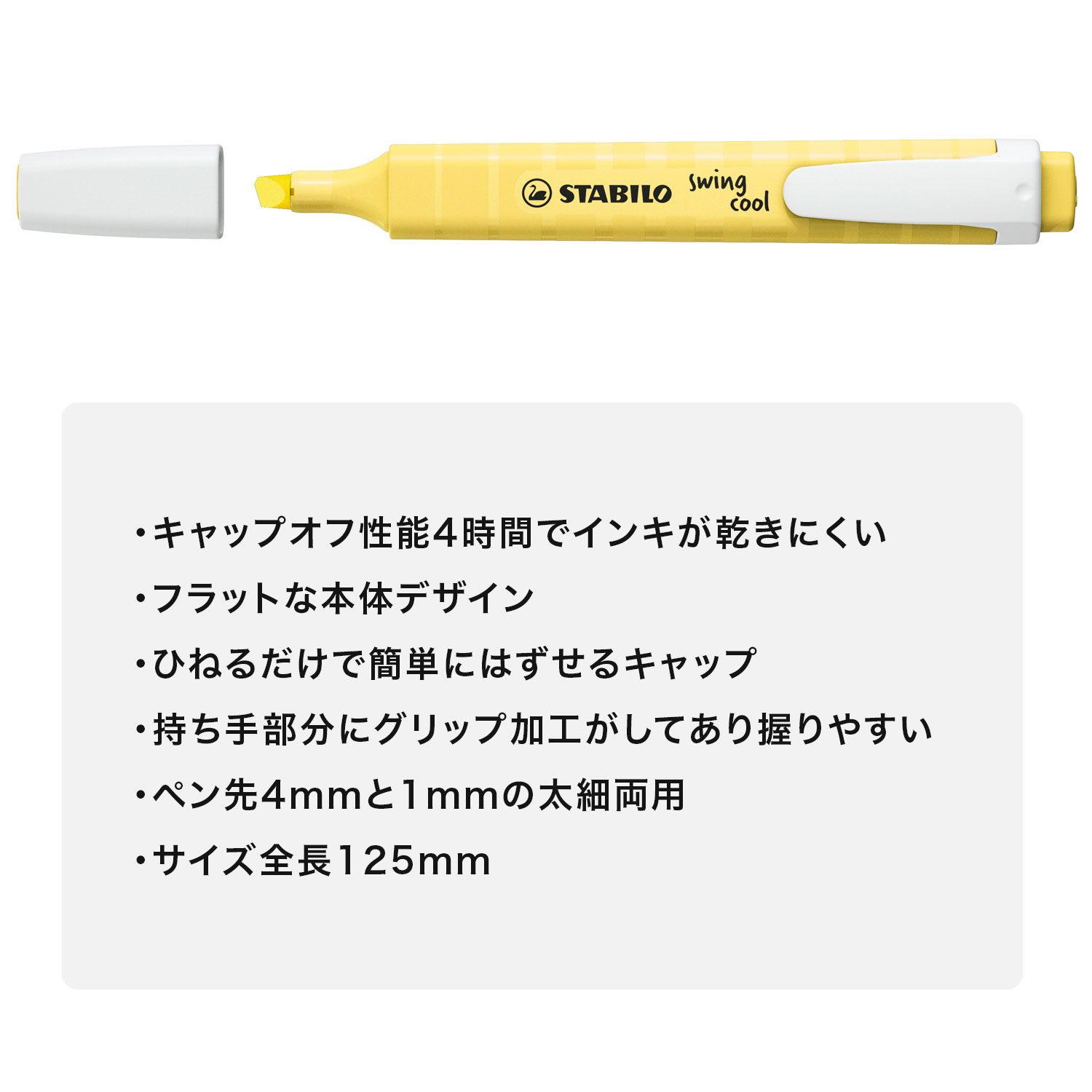 STABILO ӥ Swingcool 󥰥 ѥƥ 8å  275/8-08-2ڥ᡼زġۡ8å