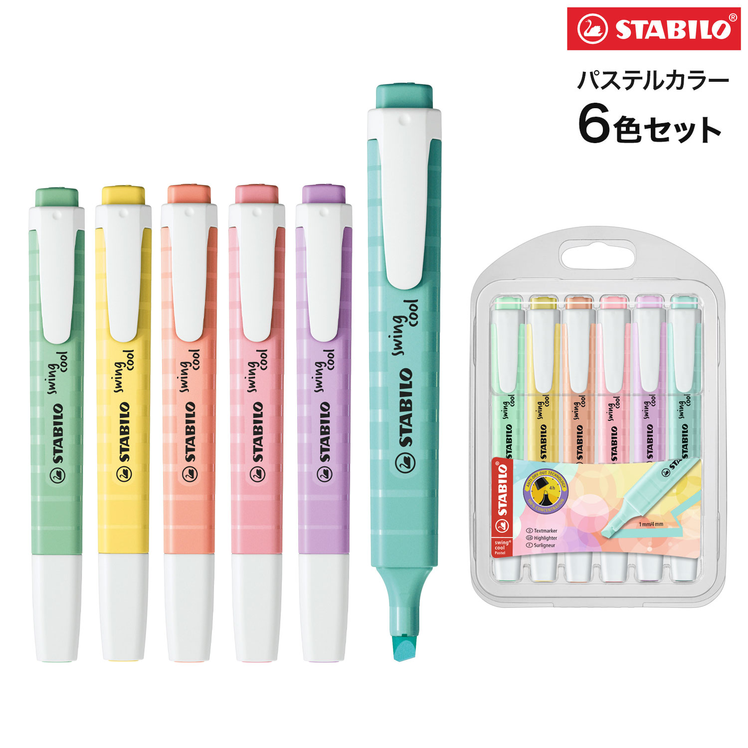 正規店仕入れの STABILO スタビロ Swingcool スイングクール パステル 6色セット スキー