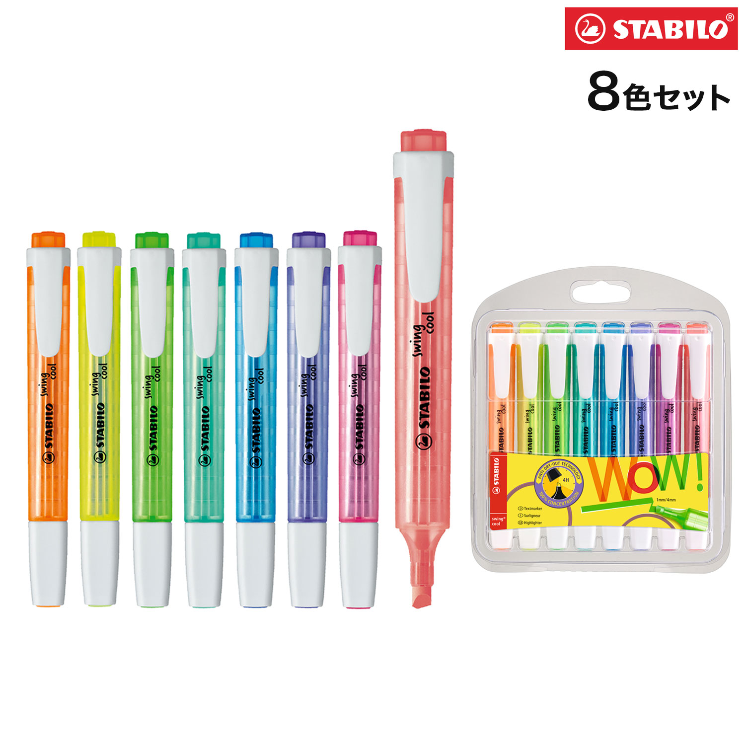 STABILO スタビロ Swingcool スイングクール 8色セット 275/8-3