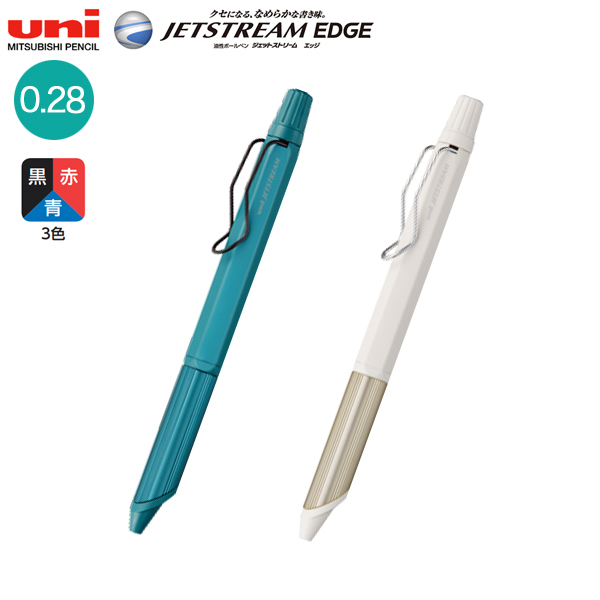 限定】三菱鉛筆 uni ジェットストリーム エッジ 3色ボールペン 0.28