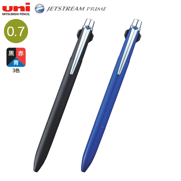 三菱鉛筆 uni ジェットストリーム プライム 3色ボールペン 0.7 MSXE3-3000-07【メール便不可】  全2色から選択（品番：SXE3300007）商品詳細【こまもの本舗】