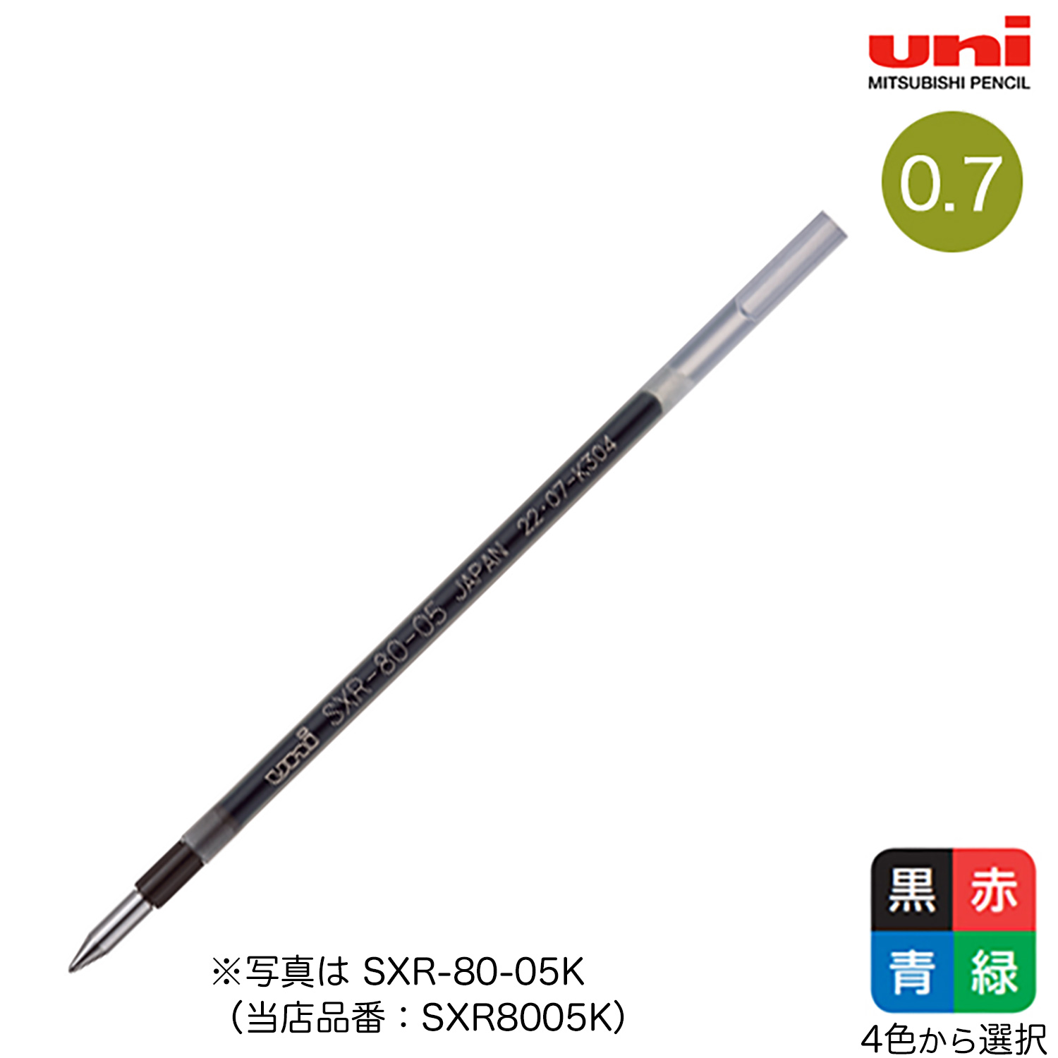 ɩɮ uni åȥȥ꡼ؿ 0.7mm SXR-80-07K ڥ᡼زġۡ4