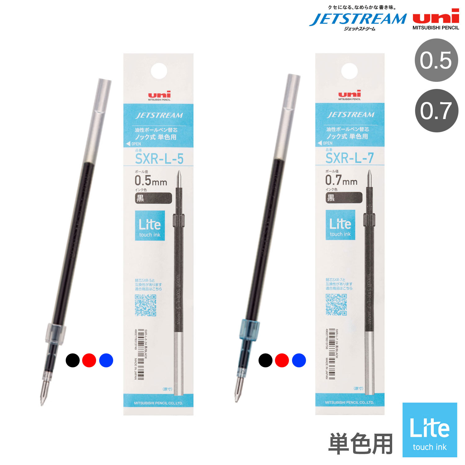 ɩɮ uni åȥȥ꡼ ñ ؿ Lite touch ink 0.5/0.7 SXR-Lڥ᡼زġۡ6狼