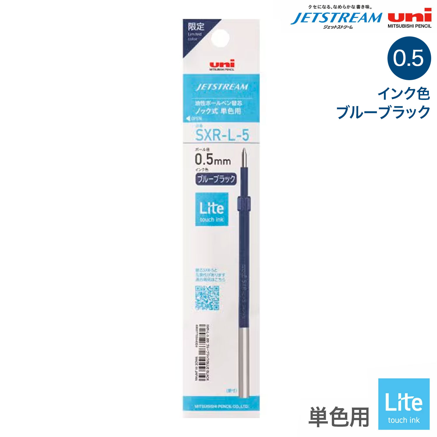 ڸۻɩɮ uni åȥȥ꡼ ¿ ؿ Lite touch ink 0.5 SXR-L-80-05ڥ᡼زġ֥ۡ롼֥å