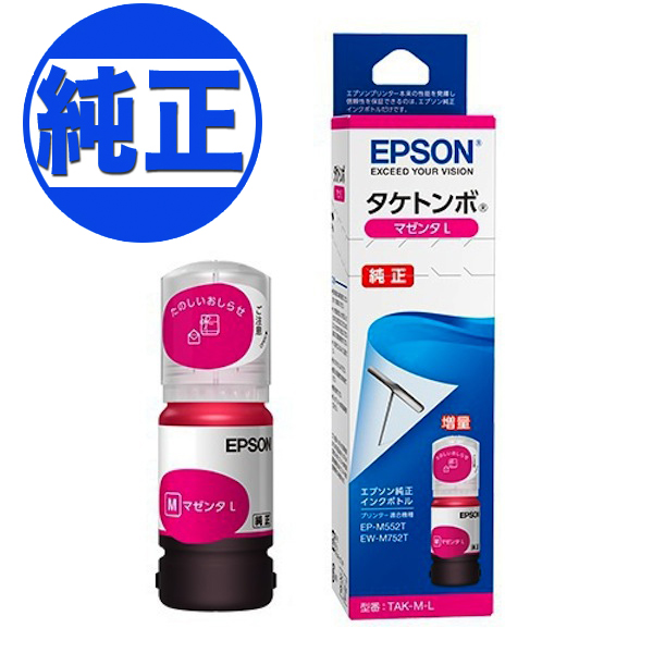 純正インク】EPSON 純正インク TAK(タケトンボ)インクボトル 増量 