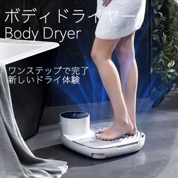 Take-One ƥ ܥǥɥ饤䡼 ޥʥ νŷ׵ǽ  Body Dryer Plussbˡ̵ۡ졼