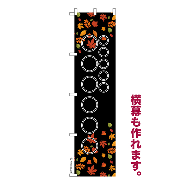 Τܤ ͳ̾ ץ ꥸʥ Τܤ ǽ 135 ʸ֡ѹ ñ 㥳ȡ̾Τܤ Ǽ̡ڥ᡼زġۡ450mm