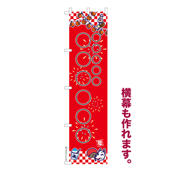 Τܤ ͳ̾ ץ ꥸʥ Τܤ ǽ 144 ʸ֡ѹ ñ 㥳ȡ̾Τܤ Ǽ̡ڥ᡼زġۡ450mm