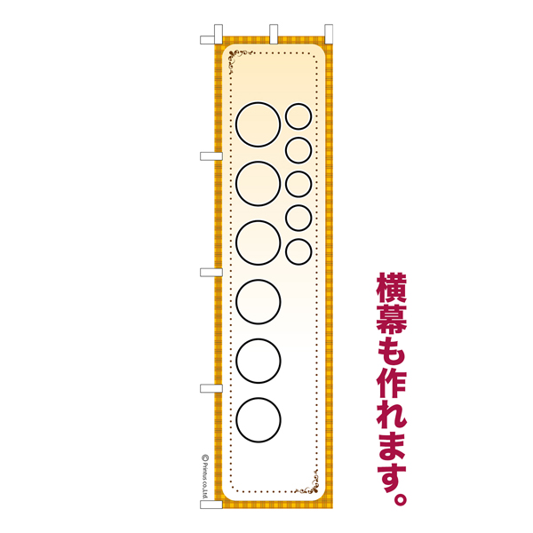 Τܤ ͳ̾ ץ ꥸʥ Τܤ ǽ 2 ñ 㥳ȡ̾Τܤ Ǽ̡ڥ᡼زġۡ450mm