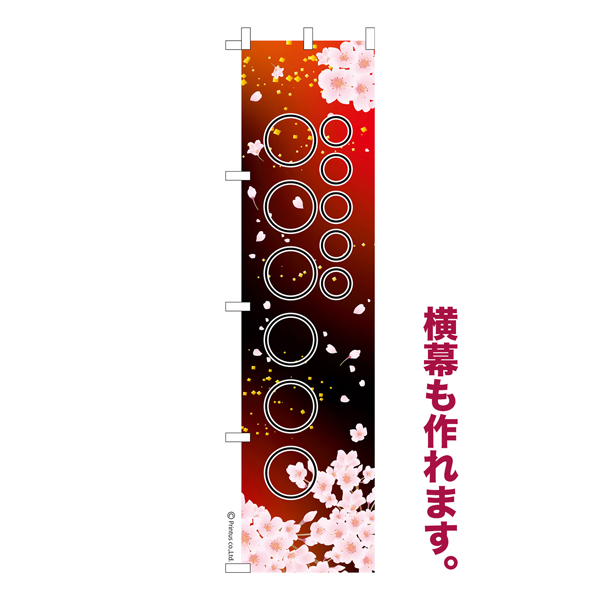 Τܤ ͳ̾ ץ ꥸʥ Τܤ ǽ 69 ʸ֡ѹ ñ 㥳ȡ̾Τܤ Ǽ̡ڥ᡼زġۡ450mm