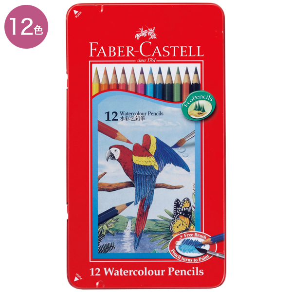 Faber Castell ファーバーカステル 水彩色鉛筆 12色セット Tfc Wcp 12c メール便可 入荷待ち 12色セット 品番 Tfc Wcp 12c 商品詳細 こまもの本舗