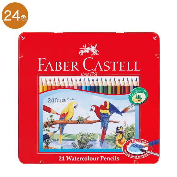 取り寄せ品】FABER CASTELL ファーバーカステル 水彩色鉛筆 24色セット TFC-WCP/24C【メール便可】 24色セット（品番：TFC- WCP-24C）商品詳細【こまもの本舗】