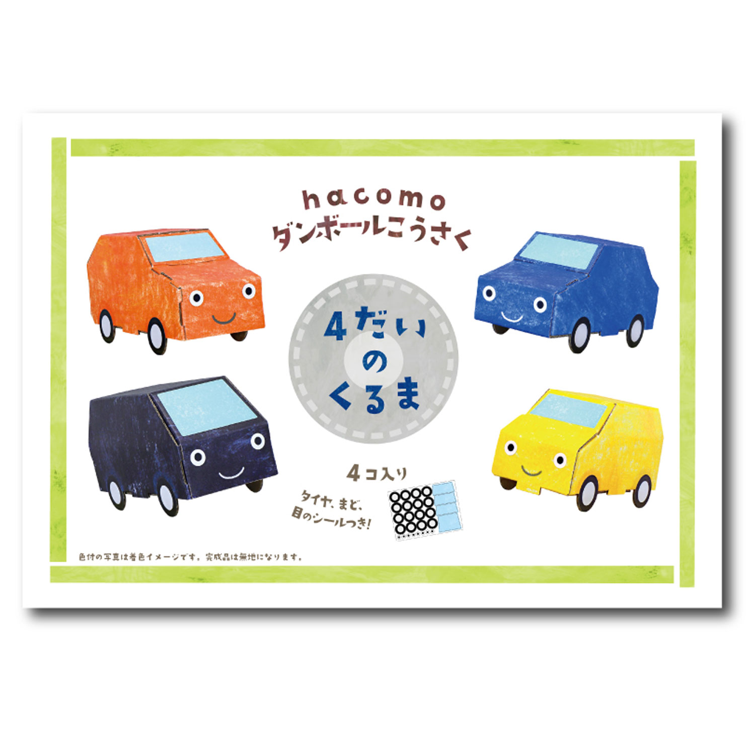 hacomo egg ϥ å 4Τ THM-6915ڥ᡼زġۡ4Τ