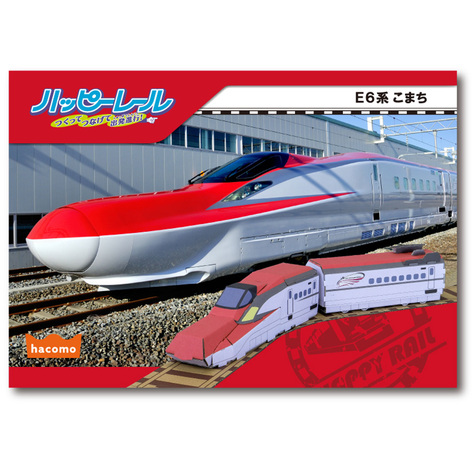 hacomo �ϥ��� ����ܡ��빩��å� �ϥåԡ��졼�� E6�Ϥ��ޤ�  THM-6922�ڥ᡼���زġۡ�E6�Ϥ��ޤ�