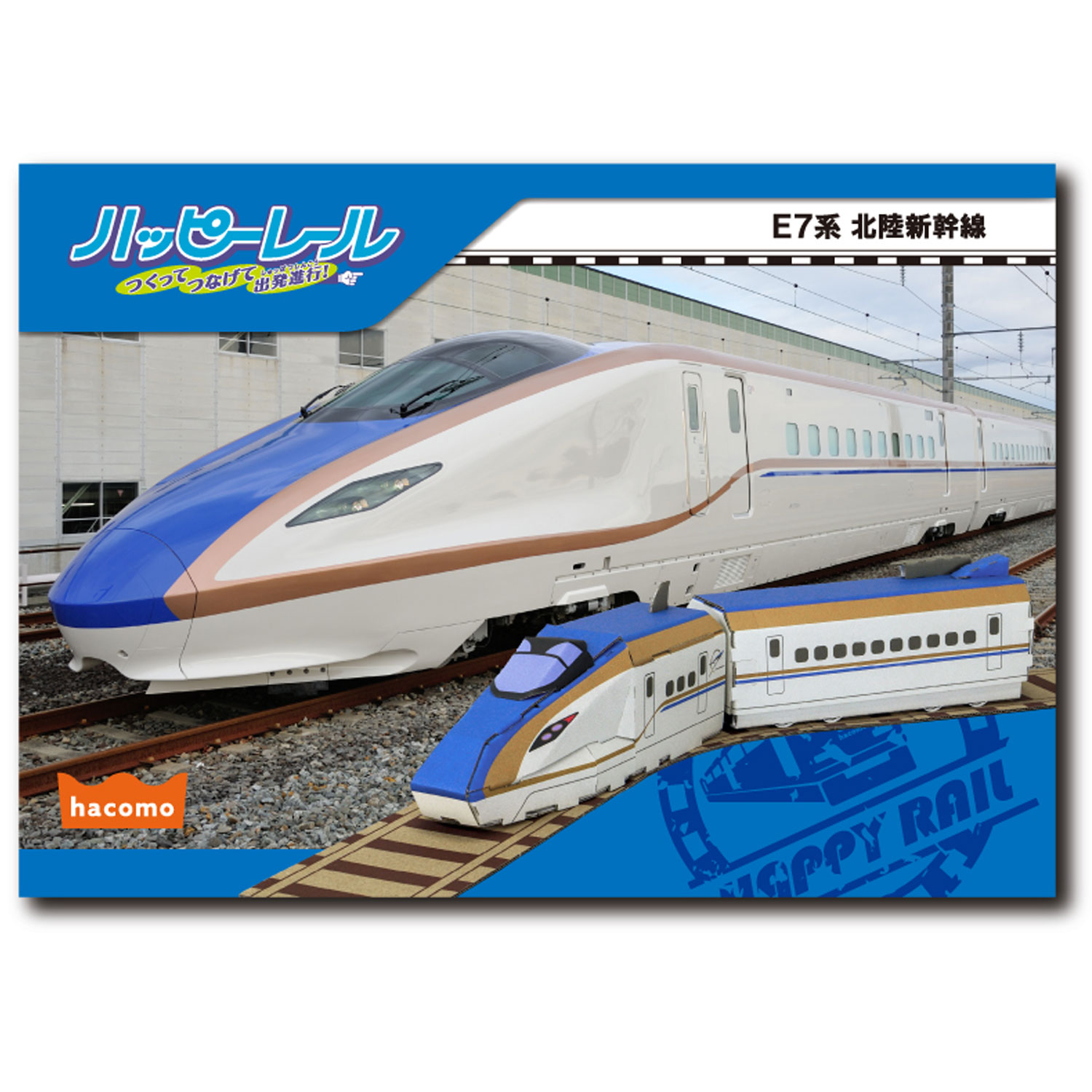 hacomo �ϥ��� ����ܡ��빩��å� �ϥåԡ��졼�� E7����Φ������  THM-6939�ڥ᡼���زġۡ�E7����Φ������