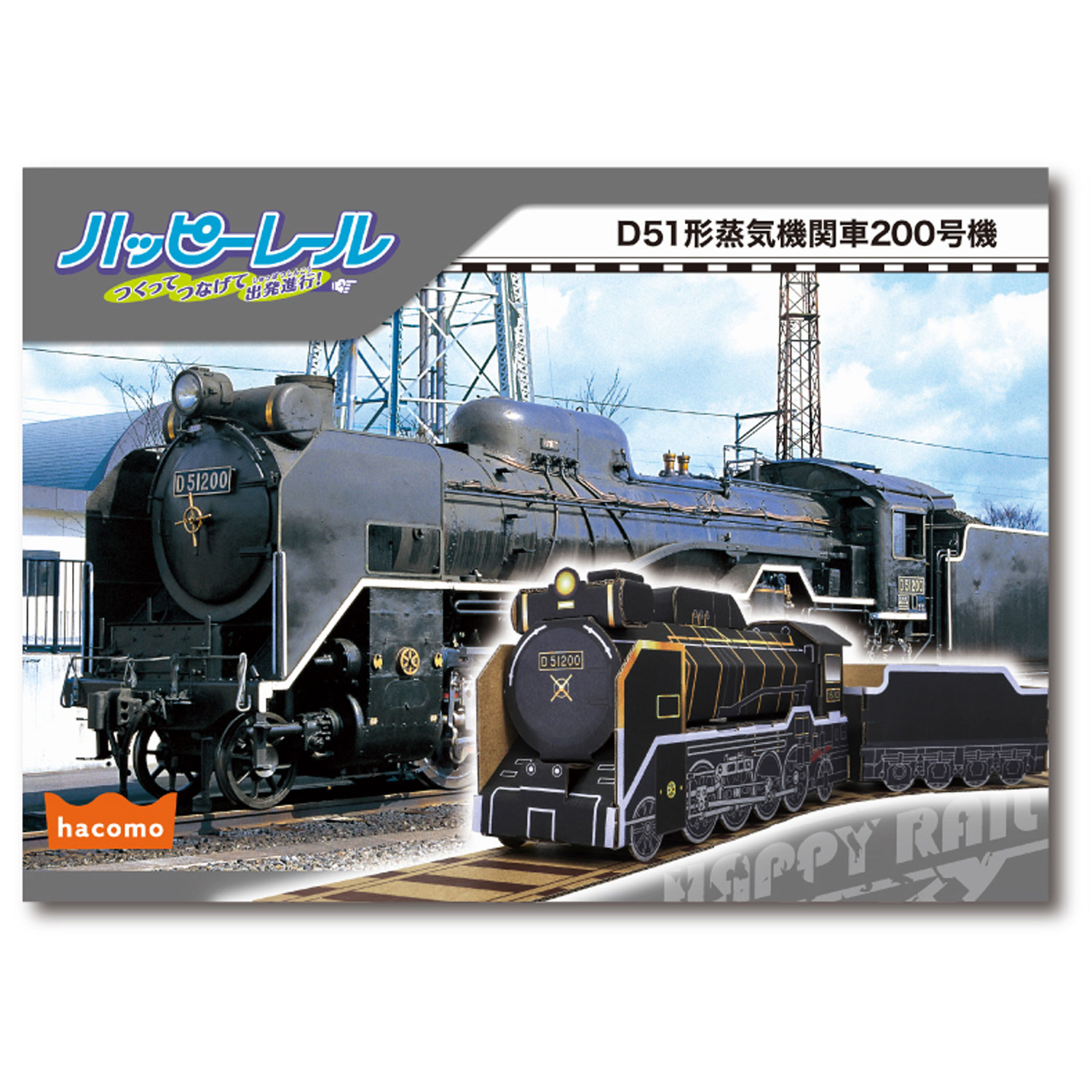 hacomo �ϥ��� ����ܡ��빩��å� �ϥåԡ��졼�� D51���������ؼ�200�浡  THM-6960�ڥ᡼���زġۡ�D51���������ؼ�200�浡