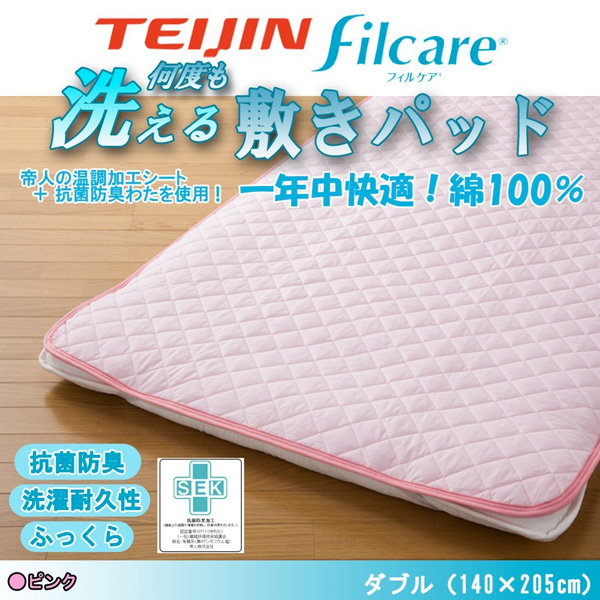 TEIJIN 帝人 Filcare フィルケア 温度調整&抗菌防臭加工 綿100%敷きパッド ダブル ピンク TJNS001D-PK (sb) 【送料無料】