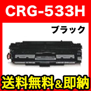 ں߸˸¤ۥΥ CRG-533H ȥʡȥå533H  ꥵȥʡ ̵֥ۡå