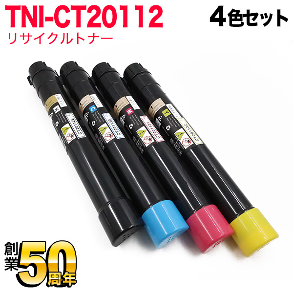 富士ゼロックス用 CT201129 CT201130 CT201131 CT201132 国産 リサイクルトナー 大容量 【送料無料】  4色セット（品番：TNI-CT20112-4MP）詳細情報【こまもの本舗】