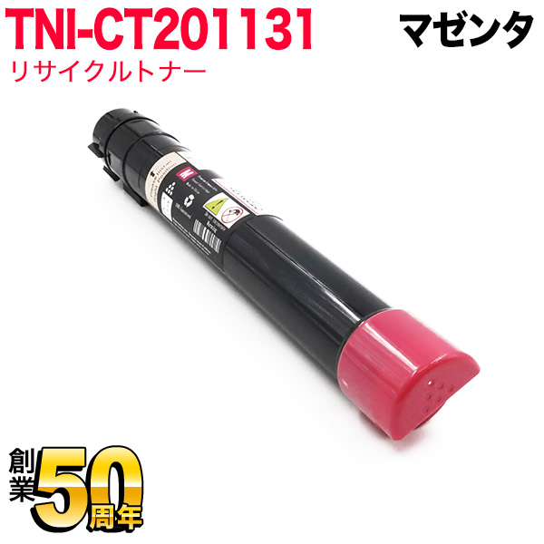 富士ゼロックス用 CT201131 国産 リサイクルトナー 大容量マゼンタ 【送料無料】 大容量マゼンタ（品番：TNI-CT201131 ）詳細情報【こまもの本舗】