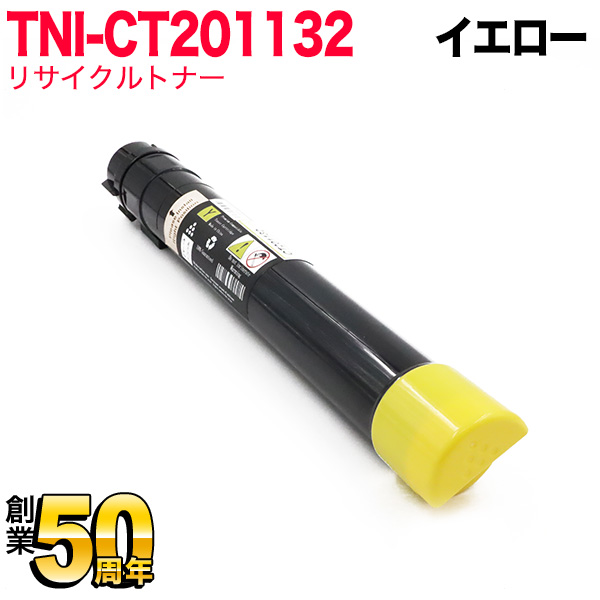 富士ゼロックス用 CT201132 国産 リサイクルトナー 大容量 【送料無料】 イエロー（品番：TNI-CT201132）詳細情報【こまもの本舗】