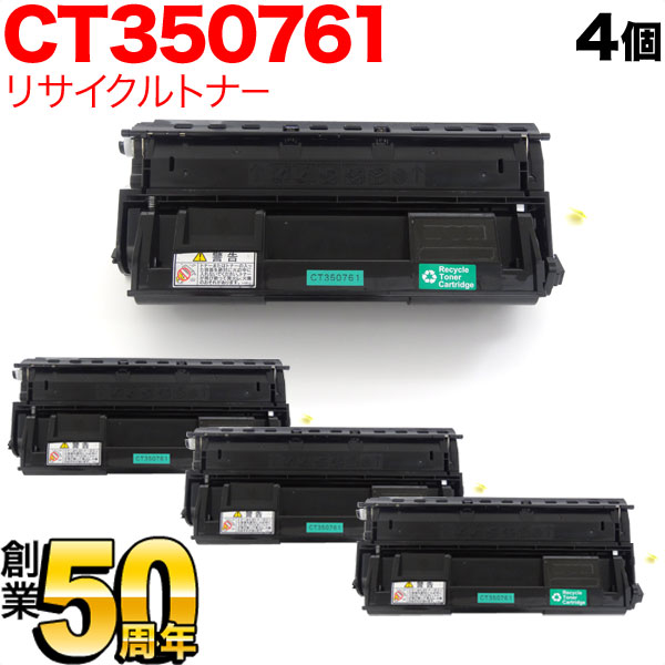 FUJI XEROX トナー4個セット-