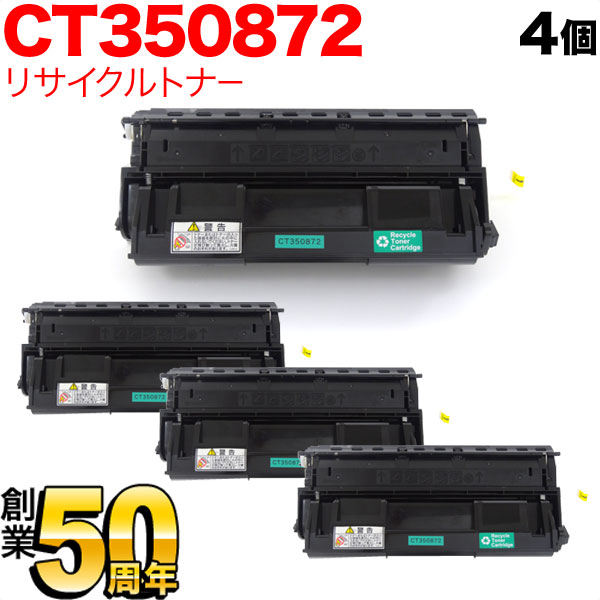 CT350872　4個セット（品番：TNI-CT350872　国産　BK　大容量　ブラック　【送料無料】　4本セット　リサイクルトナー　富士ゼロックス用　-4）詳細情報【こまもの本舗】