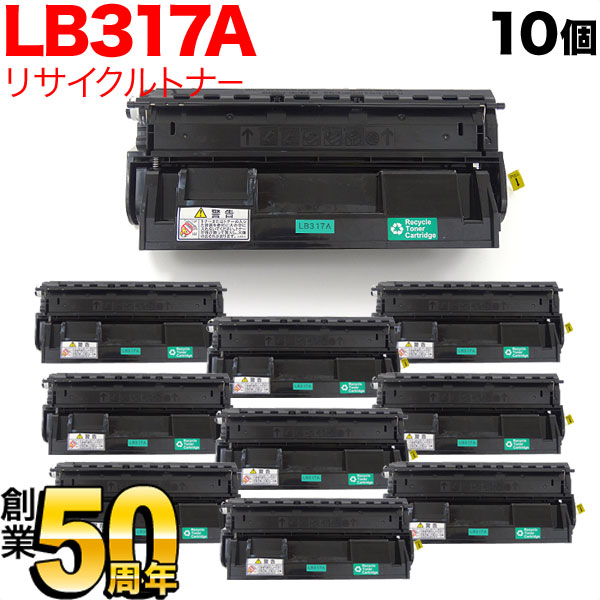 富士通用 Lb317a 国産リサイクルトナー 10本セット 送料無料 ブラック 10個セット 品番 Tni Lb317a 10 商品詳細 こまもの本舗