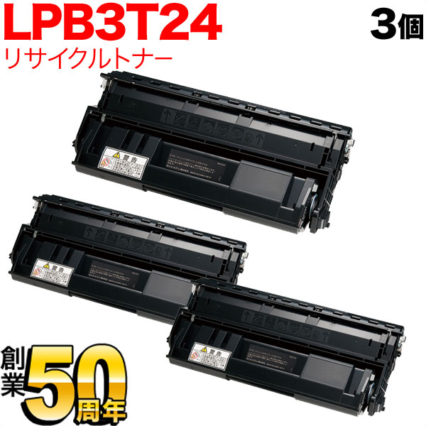 EPSON トナーカートリッジLPB3T24 純正品 LP-S2200 LP-S3200 - 4