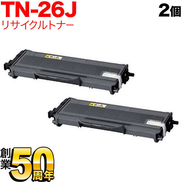 ブラザー用 TN-26J 国産リサイクルトナー 2本セット TN-26J【送料無料】　ブラック2個セット