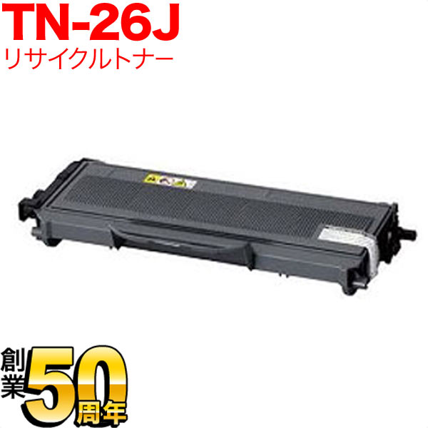 ブラザー用 TN-26J 国産リサイクルトナー TN-26J【送料無料】　ブラック