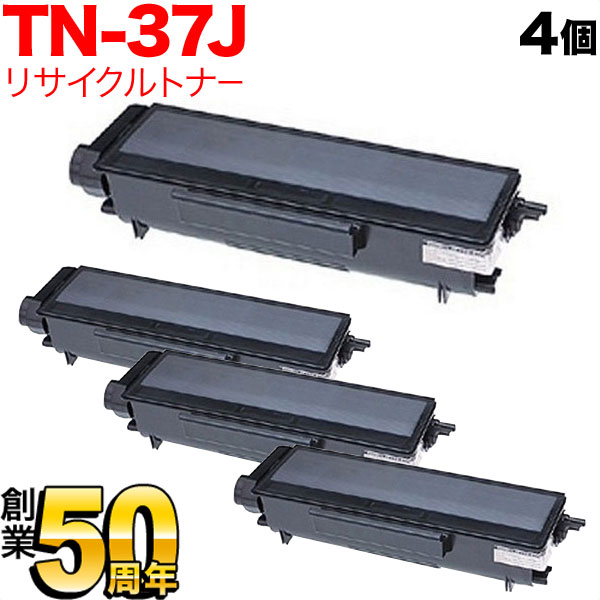 ブラザー用 TN-37J リサイクルトナー 4本セット【送料無料】　ブラック(大容量) 4個セット