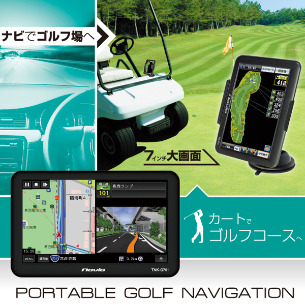 KAIHOU カイホウ ゴルフカーナビゲーション TNK-G701(sb)【送料無料】