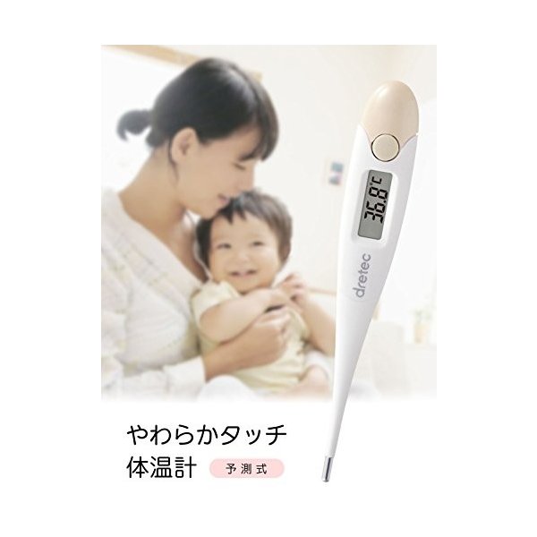 dretec/ドリテック 先が曲がるやわらかタッチ体温計 予測式30秒 抗菌 TO-200PK (sb)【メール便送料無料】 ピンク（品番：TO -200PK）商品詳細【こまもの本舗】