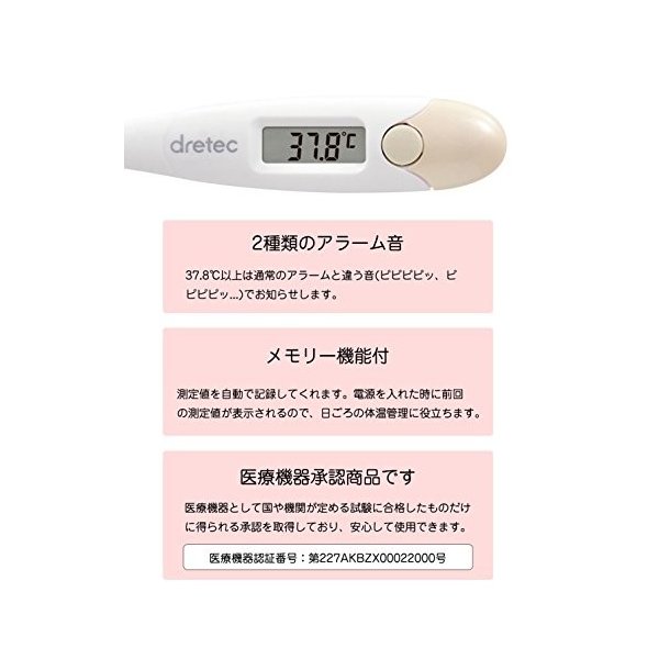 dretec/ドリテック 先が曲がるやわらかタッチ体温計 予測式30秒 抗菌 TO-200PK (sb)【メール便送料無料】 ピンク(品番:TO- 200PK)商品詳細【こまもの本舗】 dretec/ドリテック 先が曲がるやわらかタッチ体温計 予測式30秒 抗菌 TO-200PK (sb)【メール便送料無料】 ピンク(品番:TO- 200PK)商品詳細【こまもの本舗】