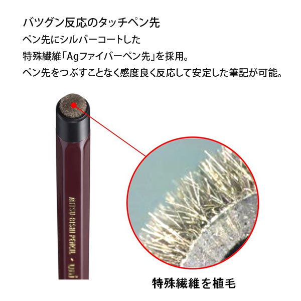 【メール便可】三菱鉛筆 uni ユニ uni タッチペン  TP82-600 1P　軸色：uni色