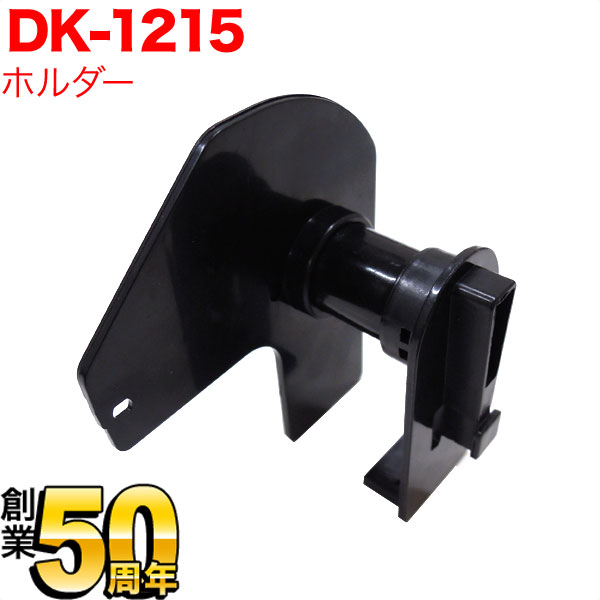 ֥饶 ԡå DK-1215 ߴ TPR-DK-1215 ѥۥڥ᡼Բġۡ