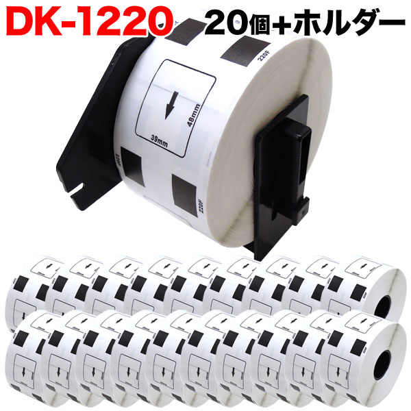 ブラザー用 ピータッチ DKプレカットラベル (感熱紙) DK-1220 互換品 食品表示用ラベル 白 39mm×48mm 620枚入り  20個セット＋ホルダー1個【送料無料】 （品番：TPR-DK-1220-20）詳細情報【こまもの本舗】